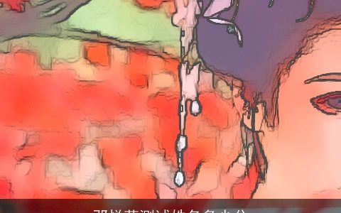 邓悦营测试姓名多少分