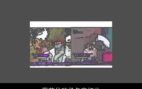 蔡若兮孩子名字打分