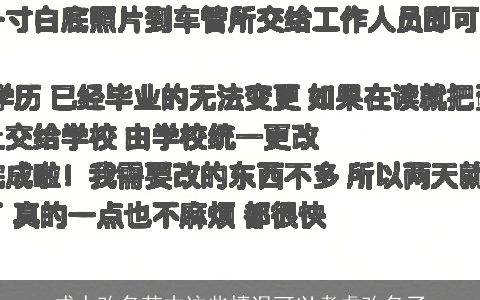 成人改名范本这些情况可以考虑改名了