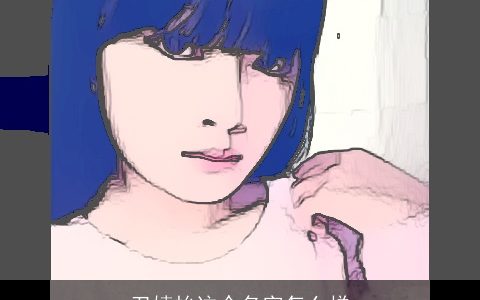 卫婧怡这个名字怎么样