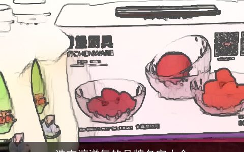 洗衣液洋气的品牌名字大全