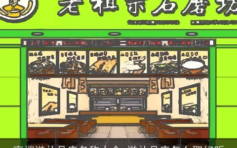 高端滋补品店名称大全 滋补品店怎么取好听