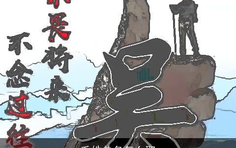 毛姓单名怎么取