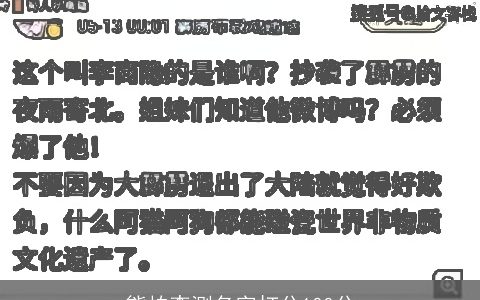熊柏李测名字打分100分