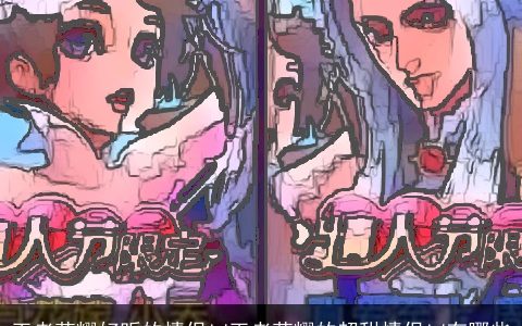 王者荣耀好听的情侣id王者荣耀的超甜情侣id有哪些