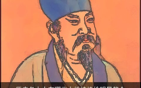 历史名人中有哪些人姓桂桂姓明星简介