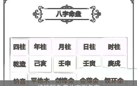 汤锦熙免费八字测名字