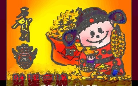 猪年缺火缺木的名字