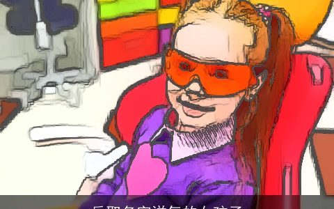 岳取名字洋气的女孩子