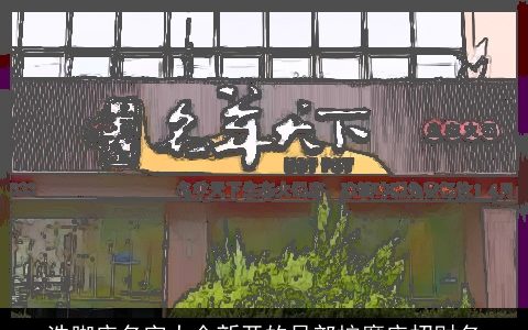 洗脚店名字大全新开的足部按摩店招财名