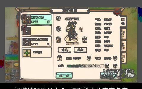 问道结拜称号大全 好听稀少的宝宝名字