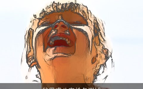 翁思睿八字姓名测试