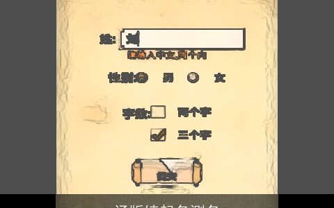 汤版嫱起名测名