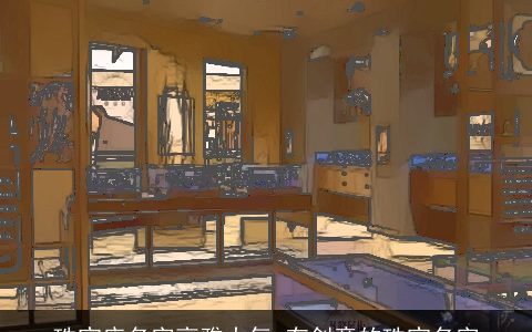 珠宝店名字高雅大气 有创意的珠宝名字