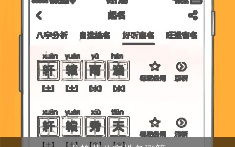 龙艳萍八字姓名测算