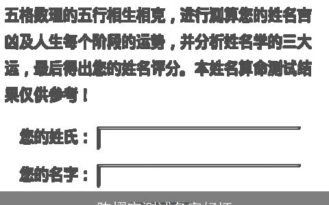 陈熠宁测试名字好坏
