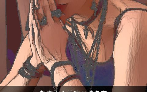 轻奢小众首饰品牌名字