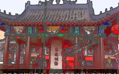 苗氏宗祠何时落成由苗氏后裔们共同出资捐助建成