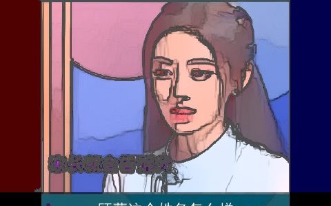 顾蒙这个姓名怎么样