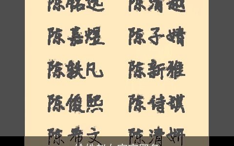 给姓赵女宝宝取名