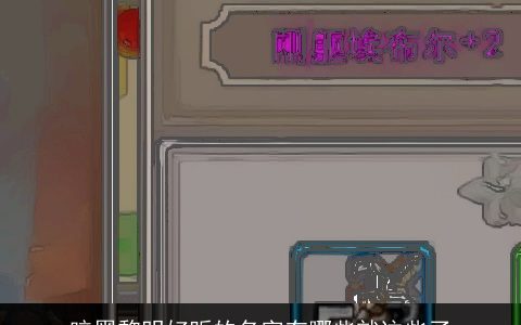 暗黑黎明好听的名字有哪些就这些了