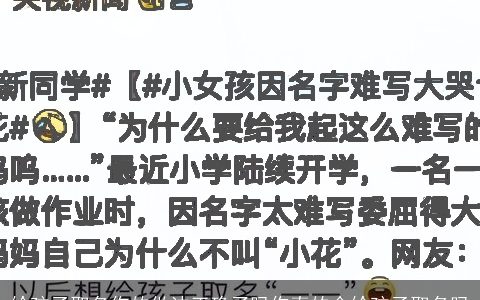 给孩子取名你的做法正确了吗你真的会给孩子取名吗