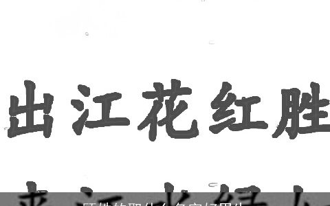 顾姓的取什么名字好男生