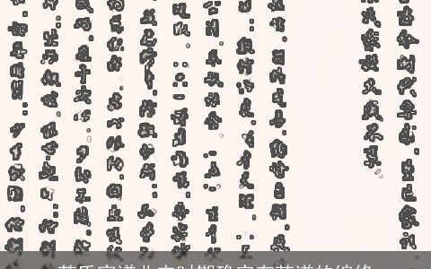 苏氏家谱北宋时期确实有苏谱的编修