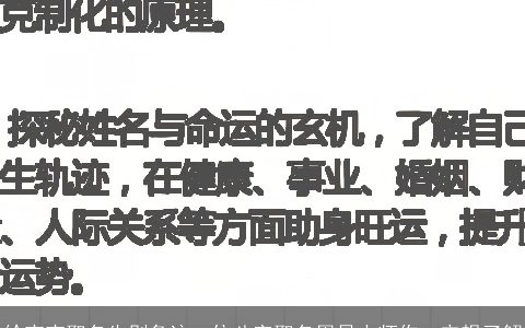给宝宝取名先别急这一位八字取名周易大师你一定想了解