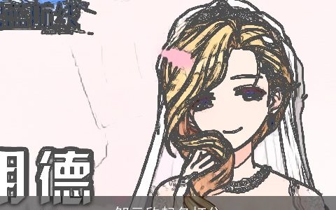 邹云欣起名打分