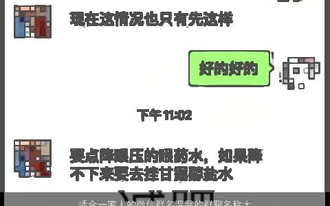 适合一家人的微信群名温馨的群聊名称大全2023高雅有涵养的微信群名名字挑选