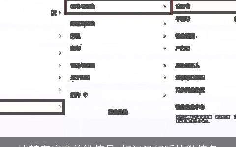 比较有寓意的微信号 好记又好听的微信名