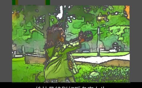 姓林最特别好听名字女生