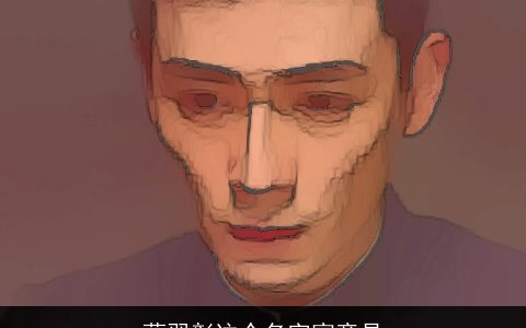 蔺羿彰这个名字寓意是