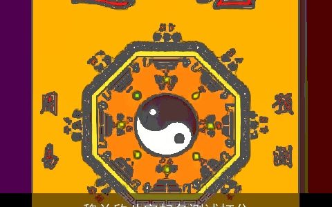 魏兰欣八字起名测试打分