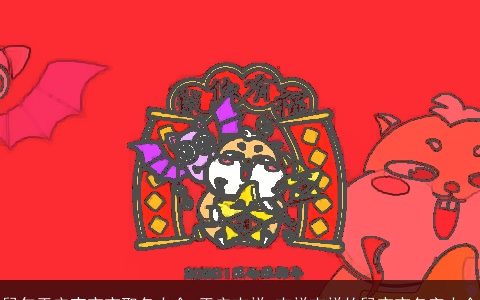 鼠年平安夜宝宝取名大全 平安吉祥 吉祥吉祥的鼠宝宝名字大全