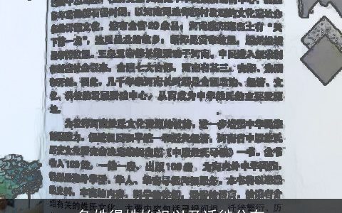 危姓得姓始祖以及迁徙分布