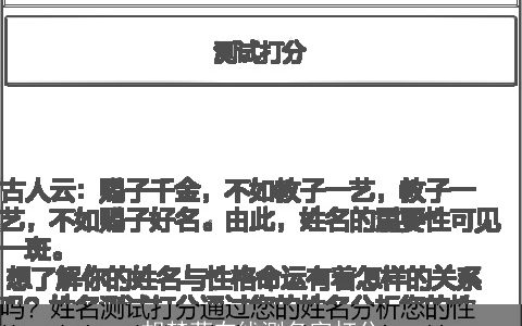 胡梦菲在线测名字打分