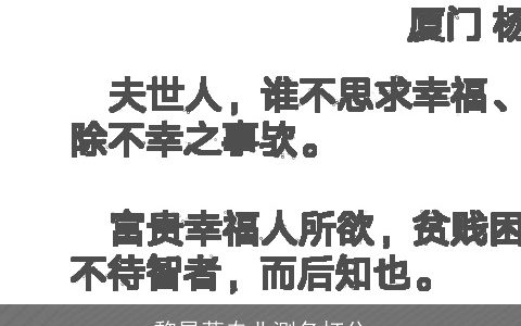 黎旻萱专业测名打分