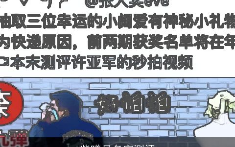 柴曦月名字测评