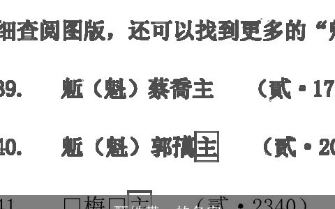 甄姓带一的名字