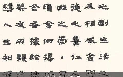 给谷姓和刘起名