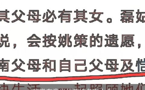 非常有意义的薛姓名字大全