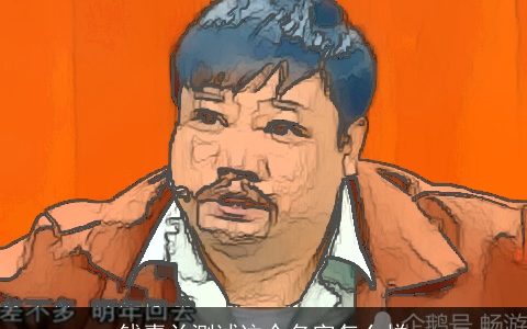 钱嘉兰测试这个名字怎么样