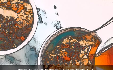 营养代餐起名营养配餐店名字大全