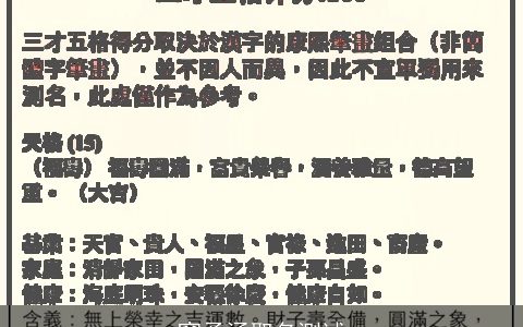 窦予涵取名测试