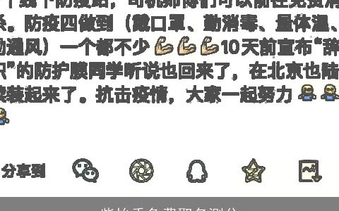 柴怡秀免费取名测分