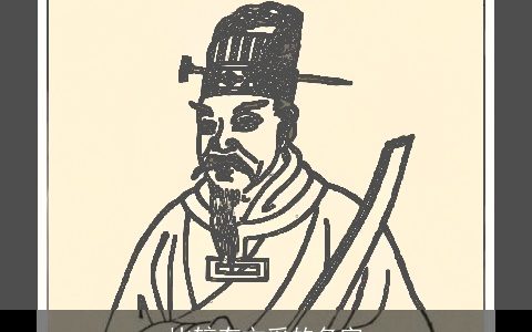 比较有文采的名字