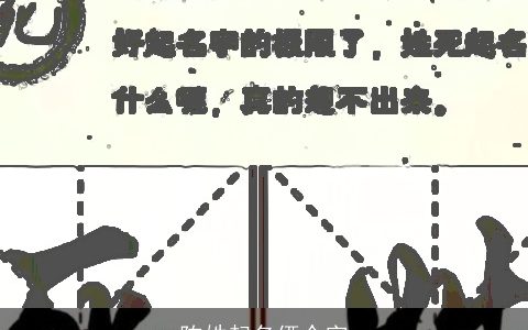 陈姓起名俩个字