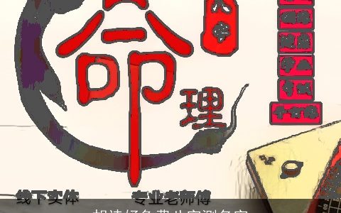 胡诗妤免费八字测名字